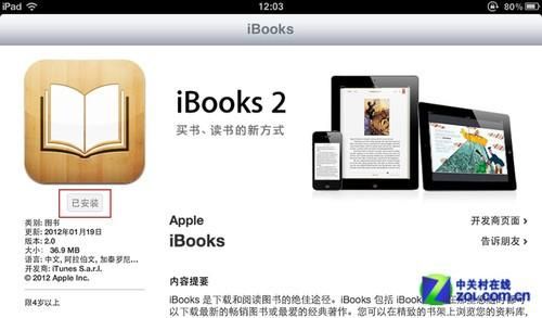 ibooks怎么用 教你快速掌握阅读技巧