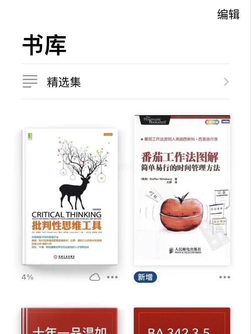 ibooks怎么用 教你快速掌握阅读技巧