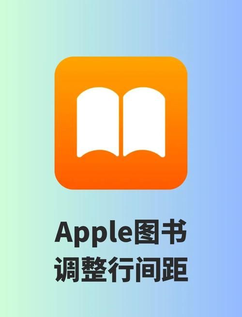 ibooks怎么用 教你快速掌握阅读技巧