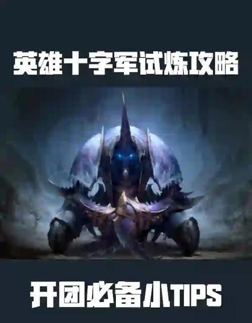 icc是哪个副本 玩家必看的副本攻略指南