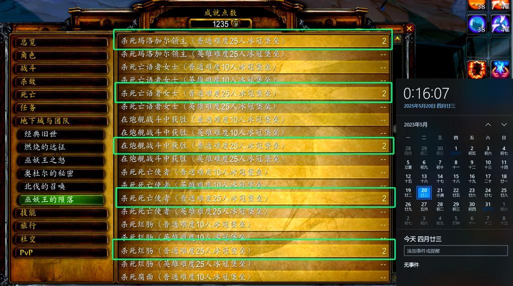 icc是哪个副本 玩家必看的副本攻略指南