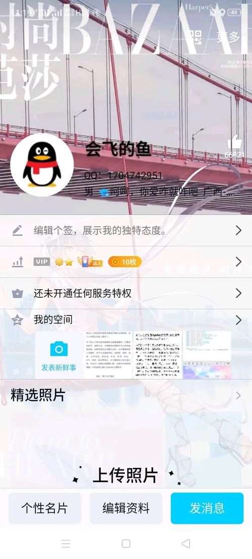 id.qq.com最新版本下载与安装步骤详解