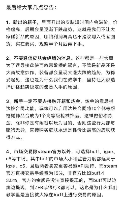 igxe csgo账号交易注意事项 避免被骗的小技巧