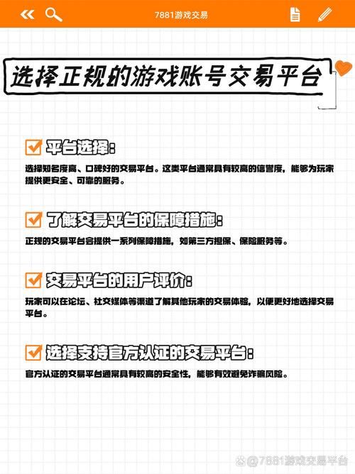 igxe csgo账号交易注意事项 避免被骗的小技巧