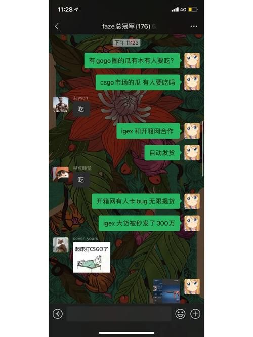 igxe csgo账号交易注意事项 避免被骗的小技巧