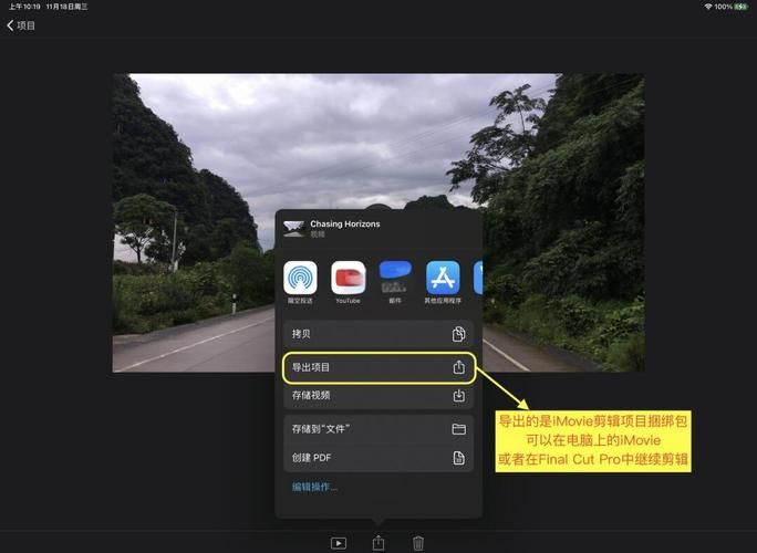 imovie导出速度慢怎么办 这几个方法能提速