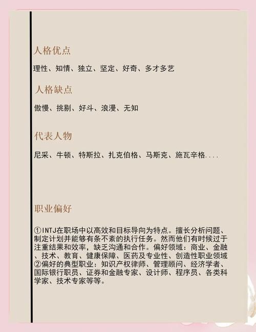intj人格深度分析 他们真的是最聪明的人格吗