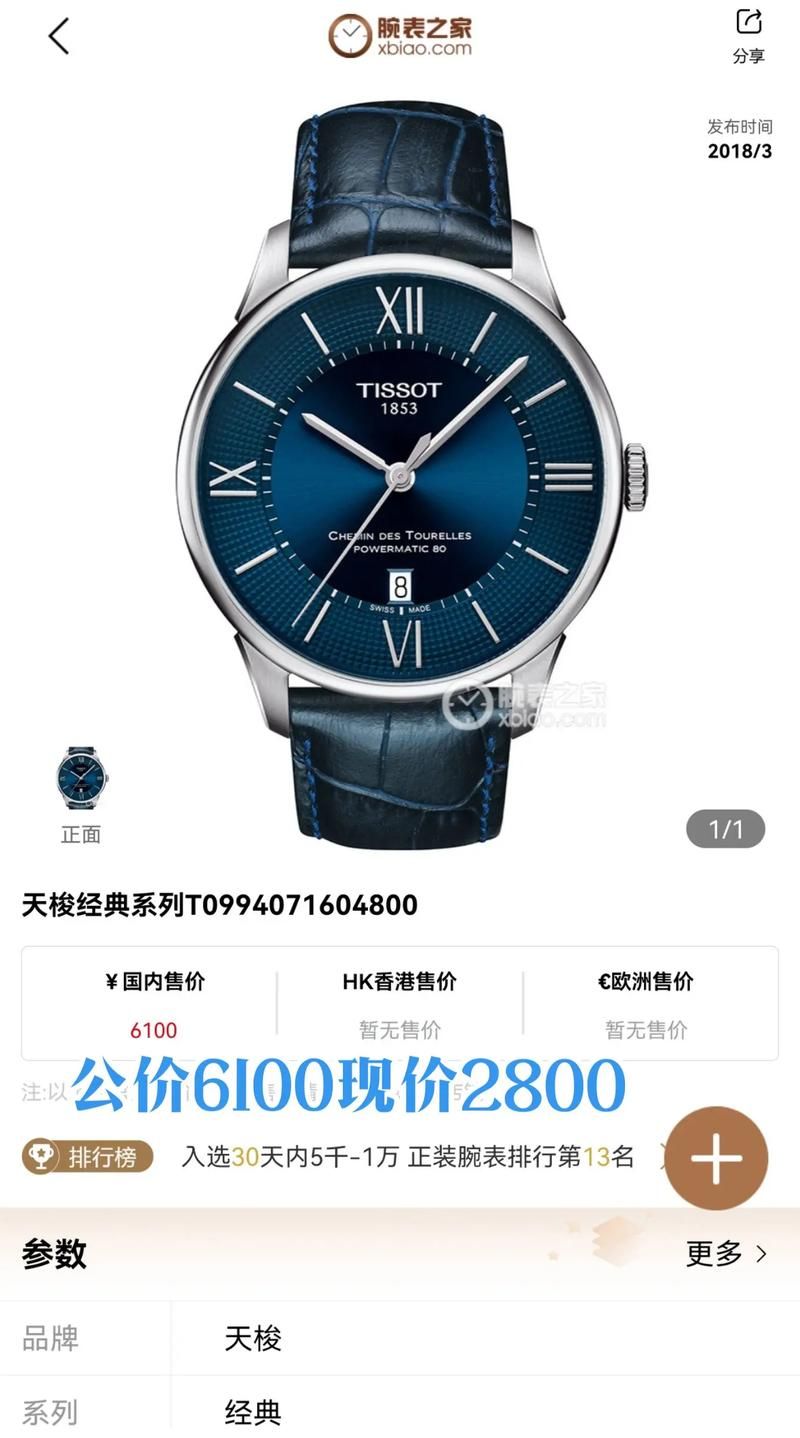 inwatch官网用户评价看看大家怎么说这款手表