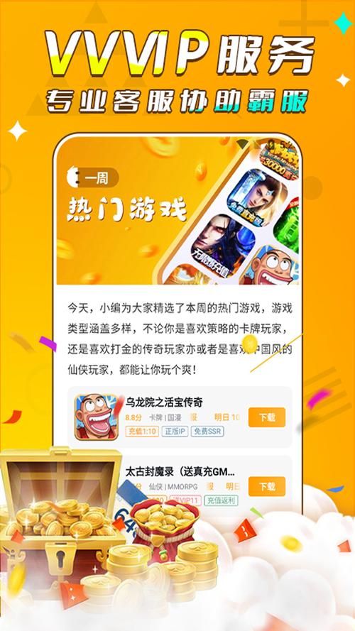 iosbt游戏平台推荐 热门手游下载安装指南