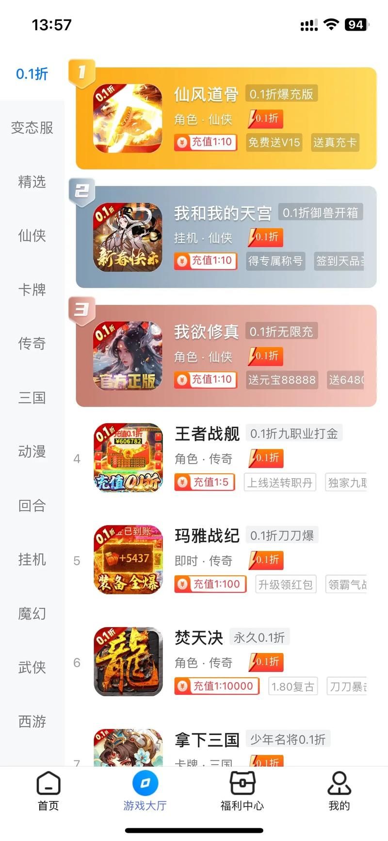 iosbt游戏平台推荐 热门手游下载安装指南