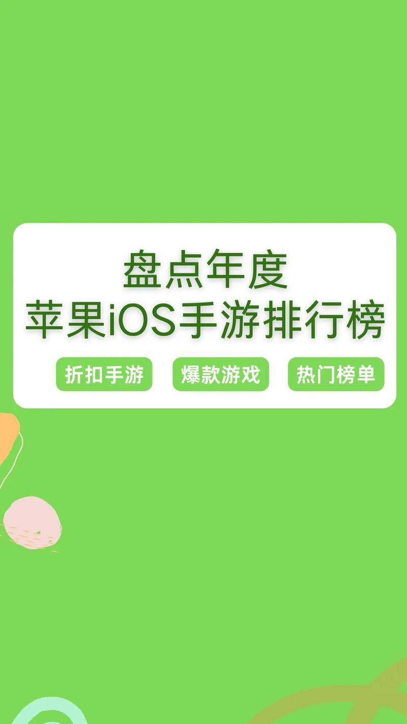 iosbt游戏平台推荐 热门手游下载安装指南