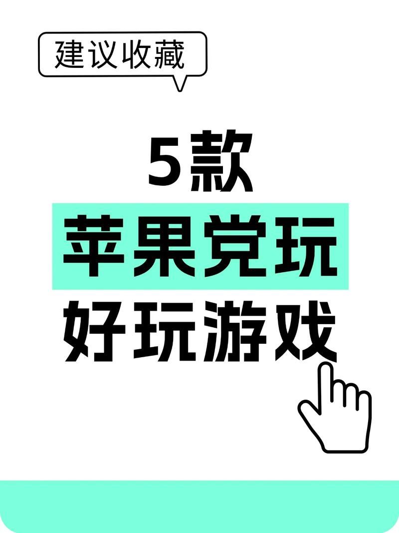 iosbt游戏平台推荐 热门手游下载安装指南