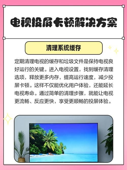 ios投屏到电视机卡顿 这样设置流畅不延迟
