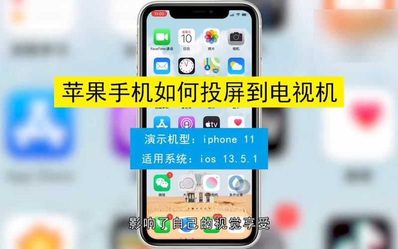 ios投屏到电视机卡顿 这样设置流畅不延迟
