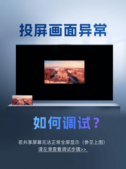 ios投屏到电视机卡顿 这样设置流畅不延迟