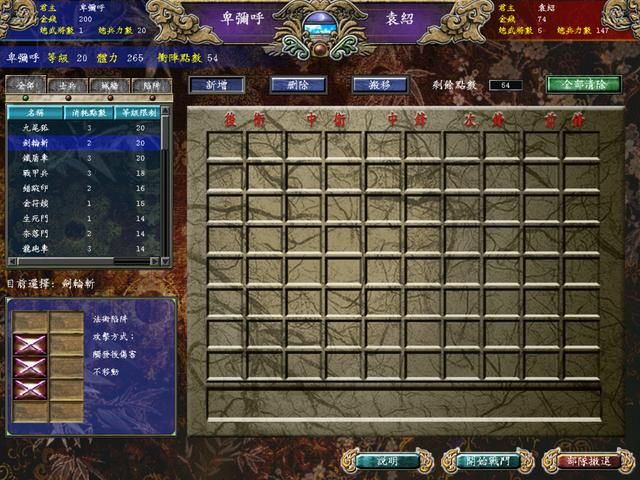三国群英传7：冲阵对决竟然隐藏了不少东西，这些你一定没见过！