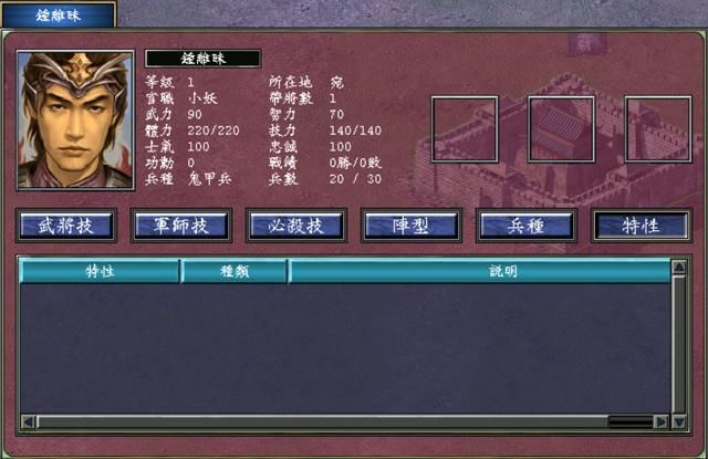 三国群英传7霸王再临剧本：项羽麾下将领盘点
