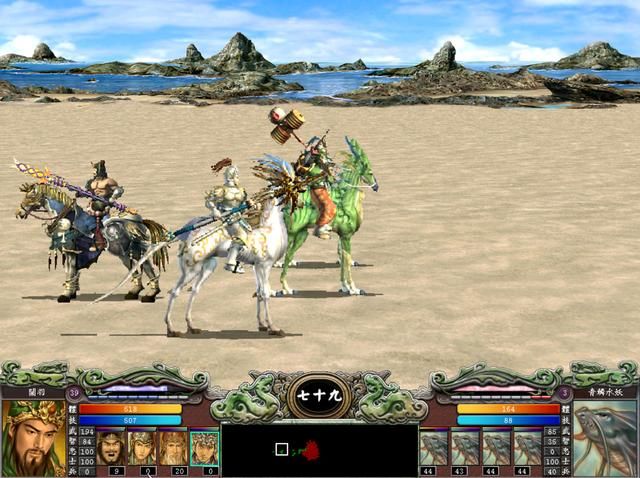 三国群英传7：顶配坐骑排行榜（一定有你没见过的）