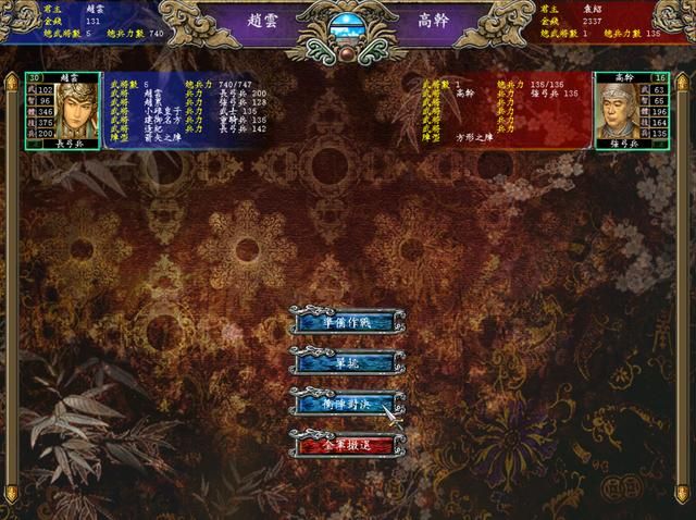 三国群英传7：冲阵对决攻略（前期刷经验必备）