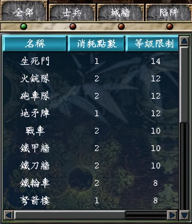 三国群英传7：冲阵对决攻略（前期刷经验必备）