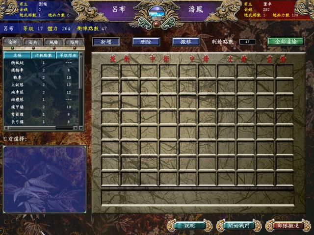 三国群英传7：冲阵对决攻略（前期刷经验必备）