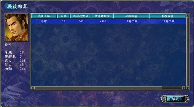 三国群英传7：冲阵对决攻略（前期刷经验必备）