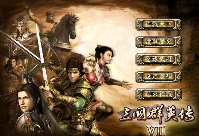 《三国群英传7》8个实战技巧，用熟1个就能横行天下！