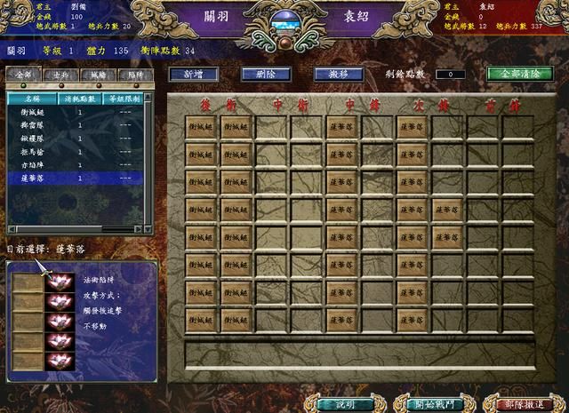 《三国群英传7》8个实战技巧，用熟1个就能横行天下！