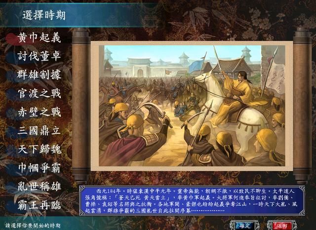 回忆第一次玩三国群英传7，那时我翻墙去的网吧，你在哪里？