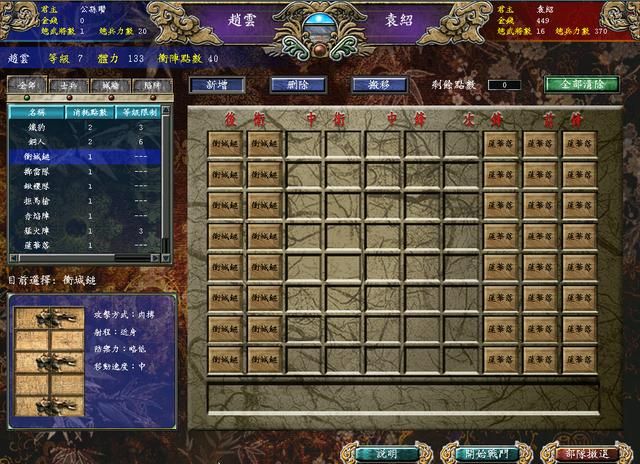 回忆第一次玩三国群英传7，那时我翻墙去的网吧，你在哪里？