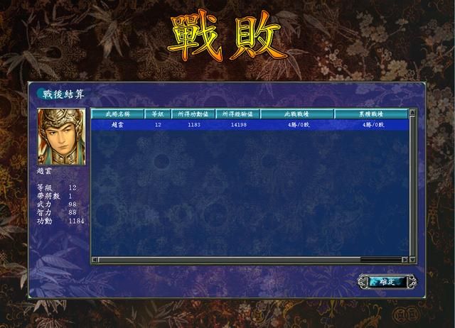 回忆第一次玩三国群英传7，那时我翻墙去的网吧，你在哪里？