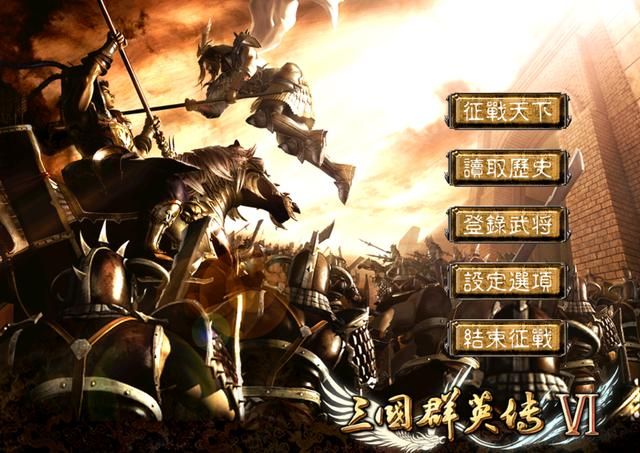 三国群英传6：隐藏剧本豪杰齐心玩过吗？20位将领如何挑选？