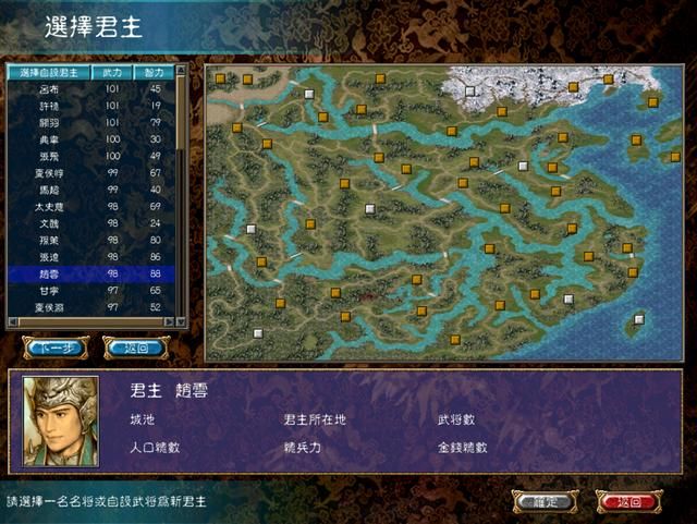 三国群英传6：隐藏剧本豪杰齐心玩过吗？20位将领如何挑选？