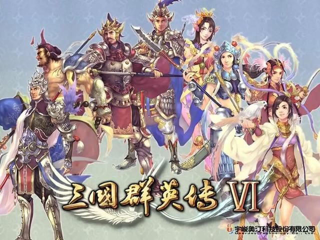 三国群英传6：隐藏剧本豪杰齐心玩过吗？20位将领如何挑选？