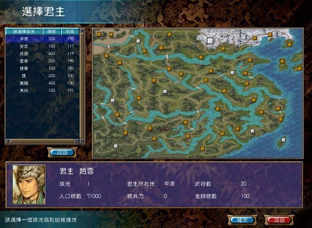 三国群英传6：隐藏剧本豪杰齐心玩过吗？20位将领如何挑选？