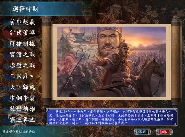 还记得第一次玩《三国群英传7》的感受吗？那时候觉得很优秀的作品！