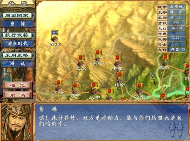 三国群英传最难的剧本是哪个？天下归魏你通关过没？