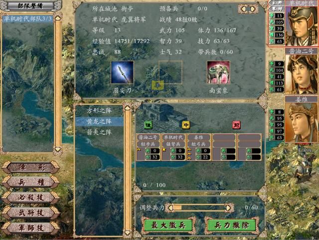 三国群英传最难的剧本是哪个？天下归魏你通关过没？