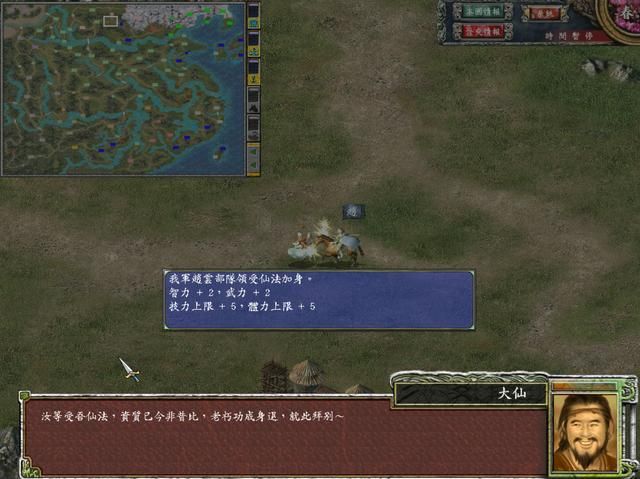 三国群英传7为啥又叫三国群妖传？老玩家才知道！