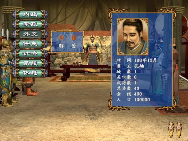 三国群英传3只需掌握这3个技巧,便能轻松横扫天下