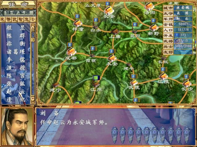 三国群英传3只需掌握这3个技巧,便能轻松横扫天下