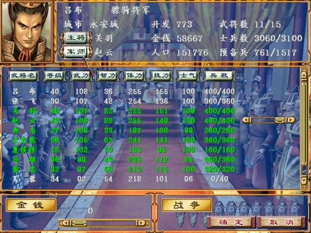 三国群英传3只需掌握这3个技巧,便能轻松横扫天下