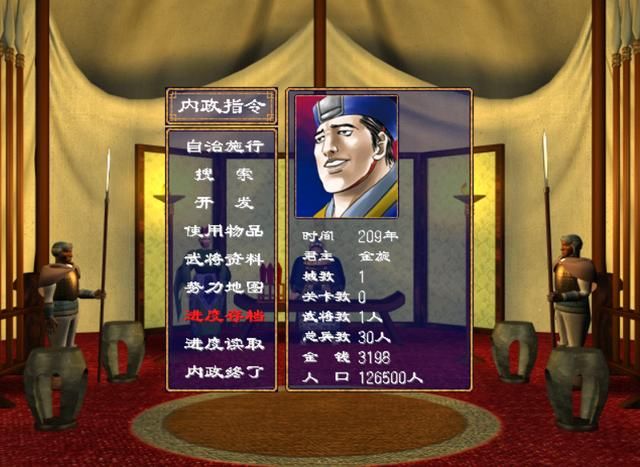 玩《三国群英传2》的6大遗憾排名:最大遗憾是太早用了秘籍!