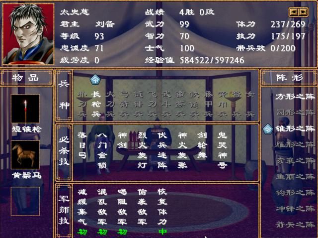 玩《三国群英传2》的6大遗憾排名:最大遗憾是太早用了秘籍!