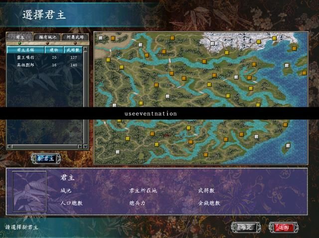 三国群英传7霸王再临剧本,在项羽刘邦两大势力夹缝中如何生存?