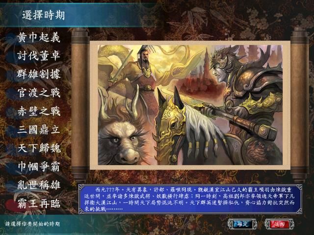 三国群英传7霸王再临剧本,在项羽刘邦两大势力夹缝中如何生存?