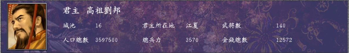 三国群英传7霸王再临剧本,在项羽刘邦两大势力夹缝中如何生存?