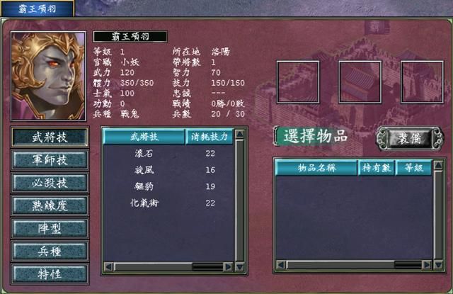 三国群英传7霸王再临剧本,在项羽刘邦两大势力夹缝中如何生存?