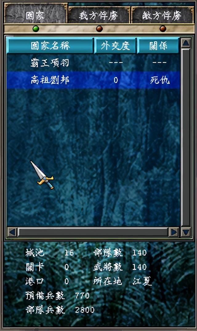 三国群英传7霸王再临剧本,在项羽刘邦两大势力夹缝中如何生存?