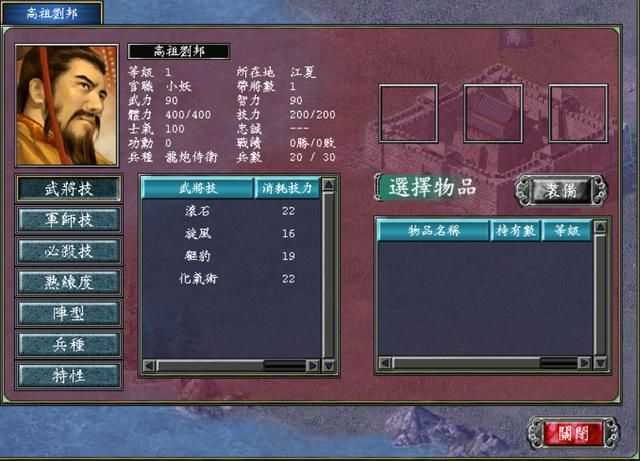 三国群英传7霸王再临剧本,在项羽刘邦两大势力夹缝中如何生存?